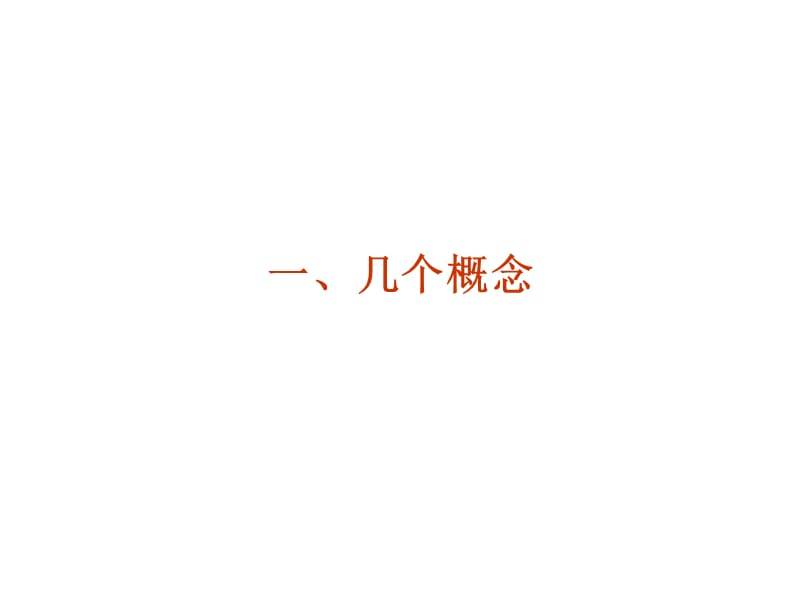 202X年联立方程计量经济学模型的应用—宏观计量经济模型_第4页