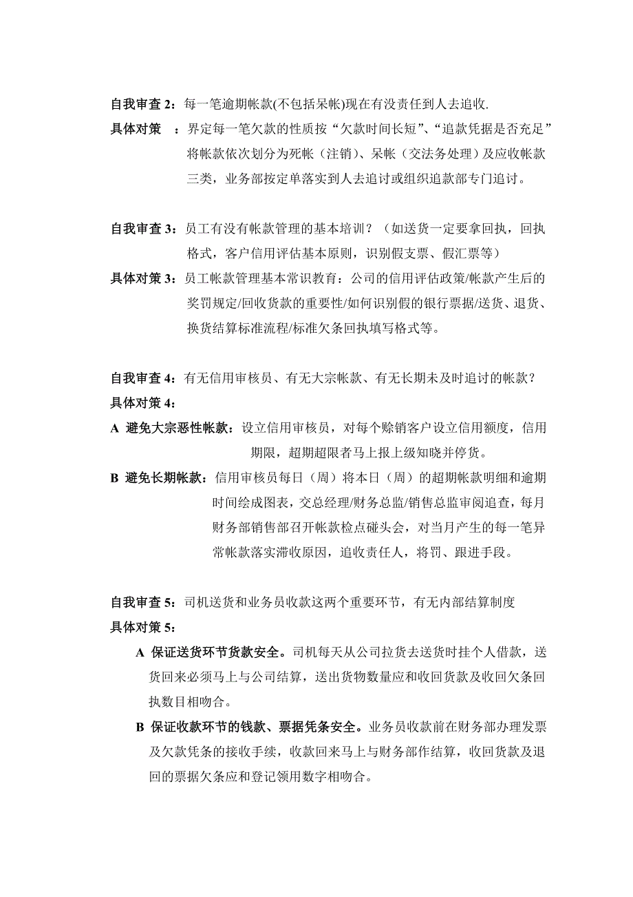 202X年企业管理者培训_第3页