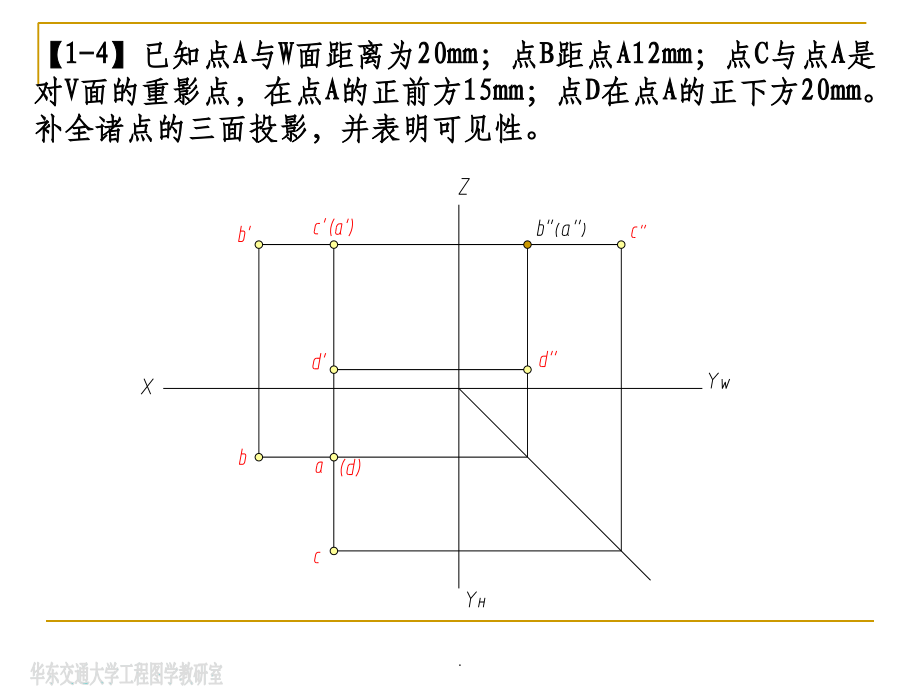 建筑构造识图习题解答PPT课件_第4页