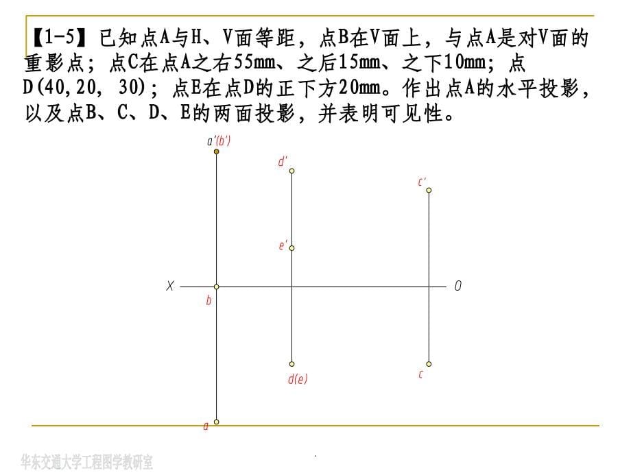 建筑构造识图习题解答PPT课件_第5页