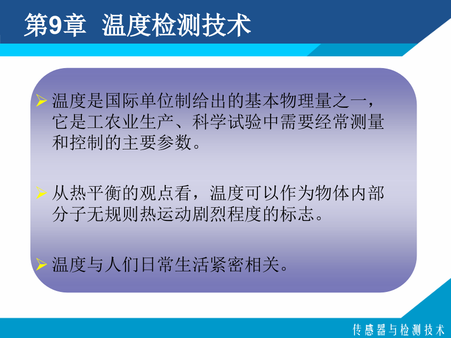 缓解冬季疾病的中药材食材ppt课件_第2页