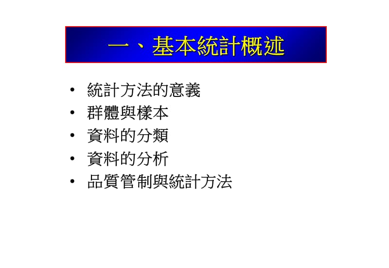 202X年SPC在制程中的应用_第5页