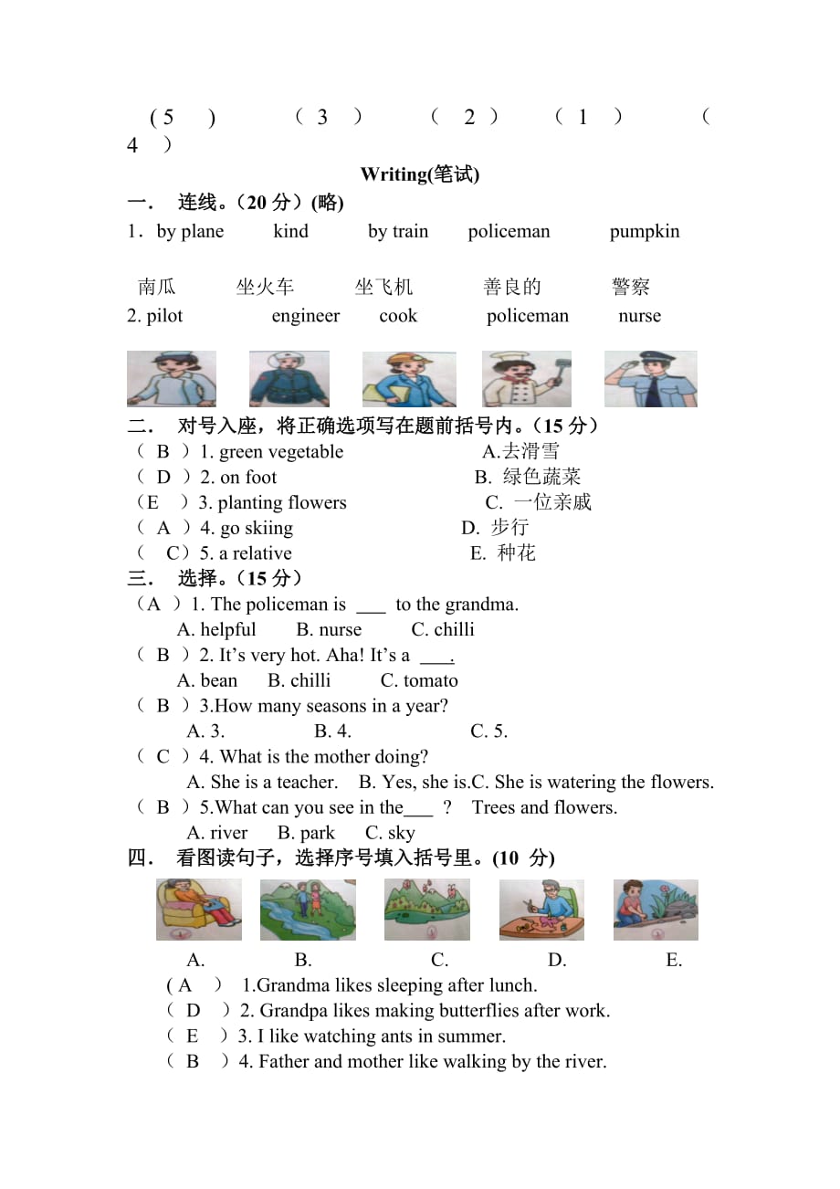 重大版五年级英语期末考试试卷2 及答案.doc_第4页