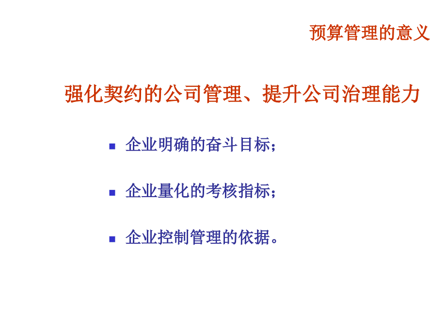 202X年企业员工管理培训制度5_第4页