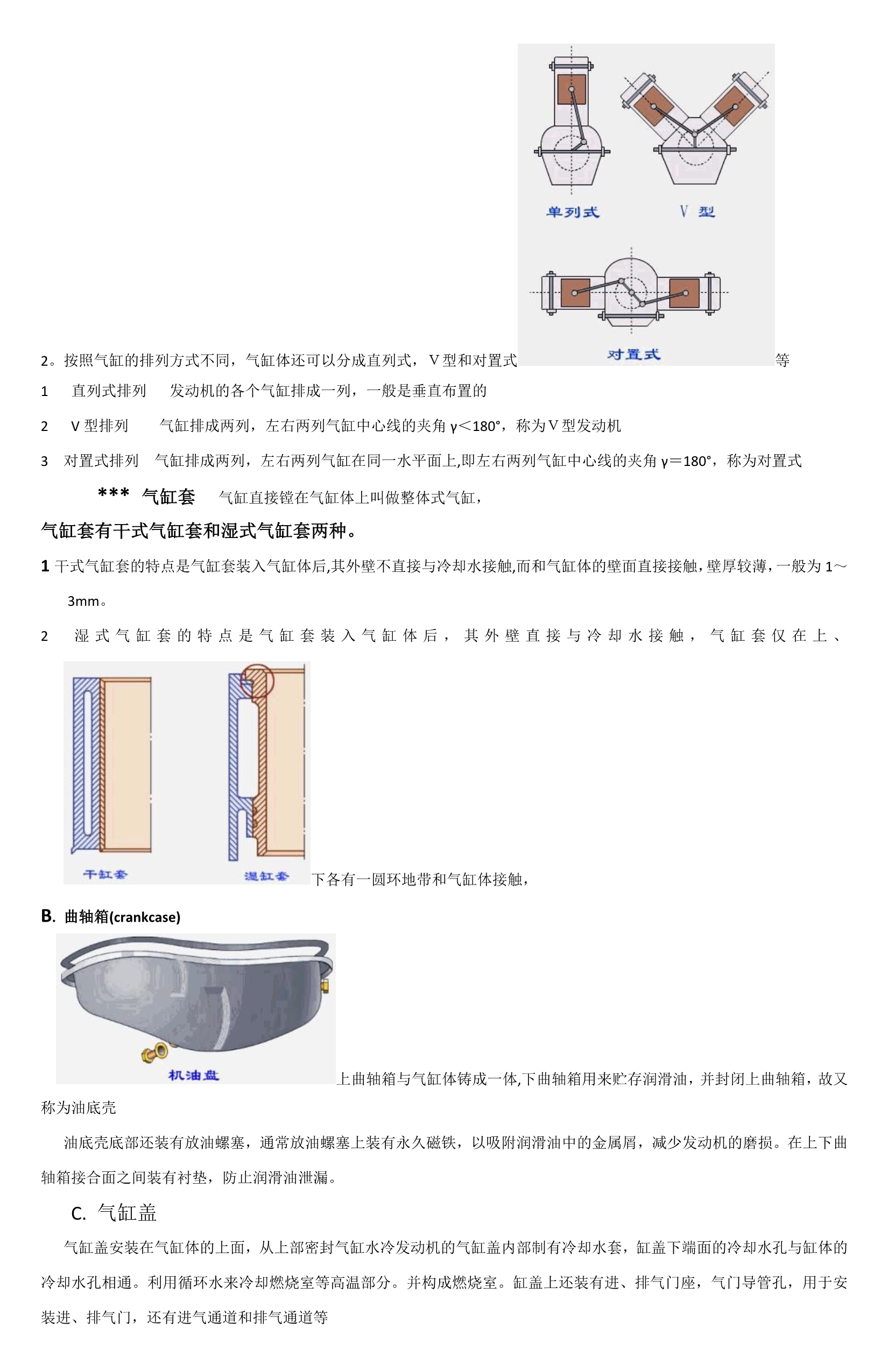 柴油机连杆加工工艺及铣削大头孔端面夹具设计.doc_第4页