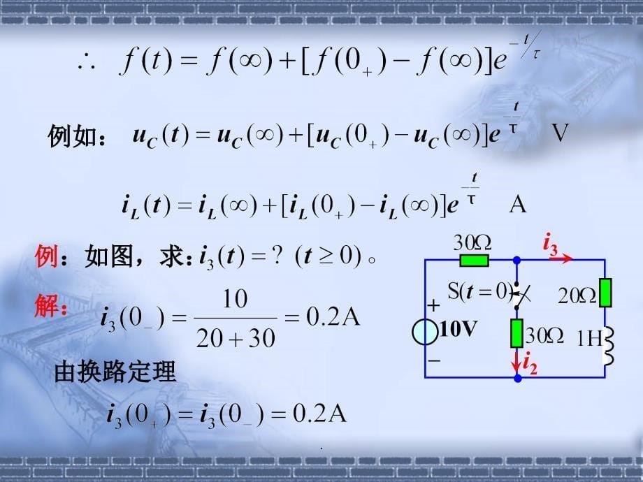 全响应三要素_第5页