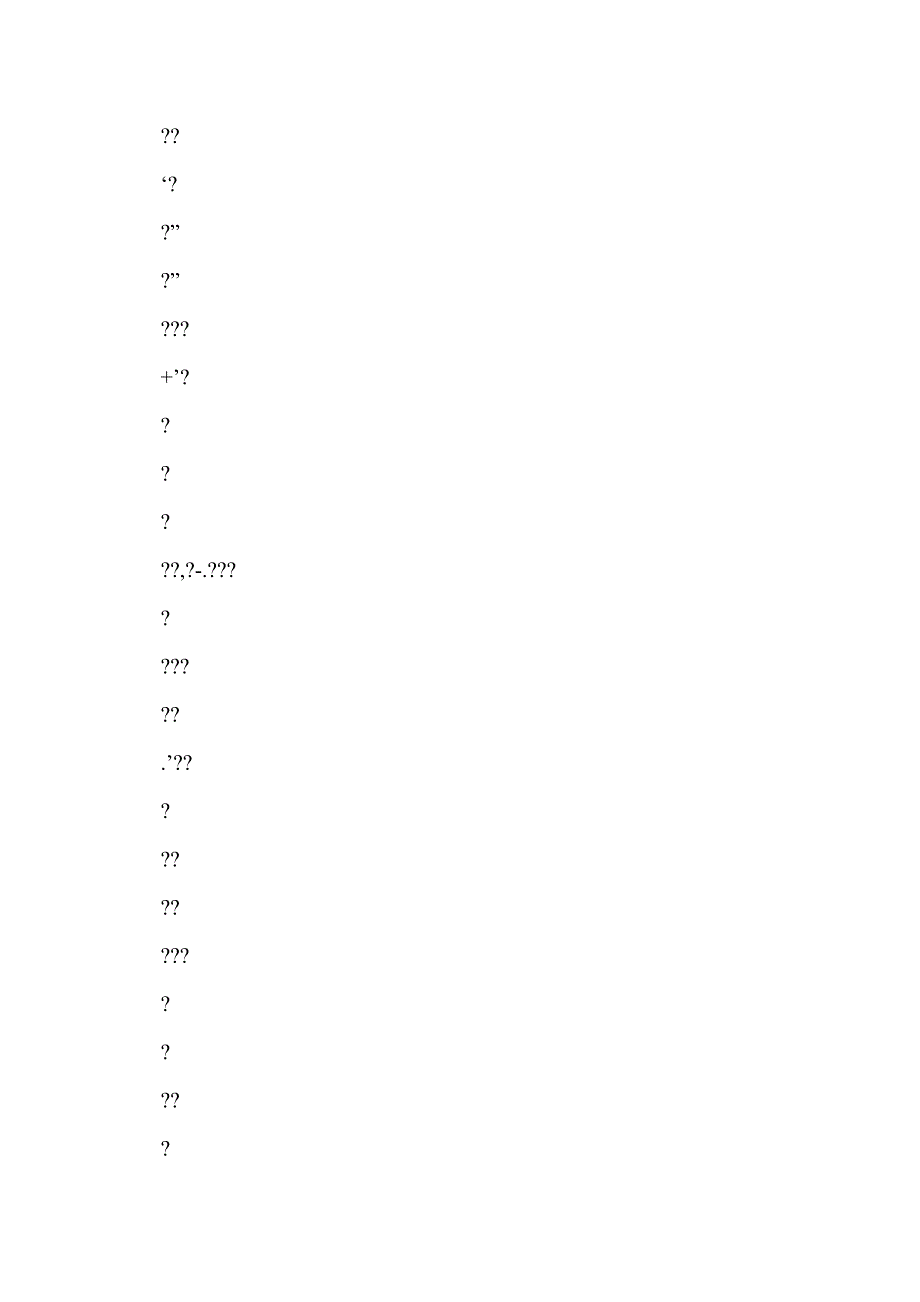 中外企业并购动机和效率的比较研究.doc_第3页