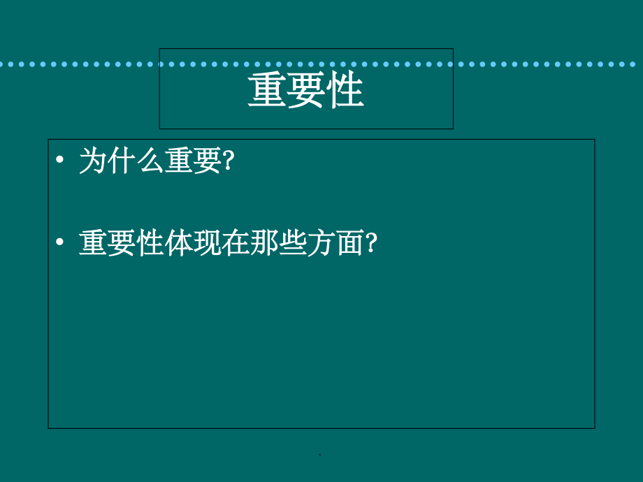 麻醉教学气道管理ppt精选课件_第2页