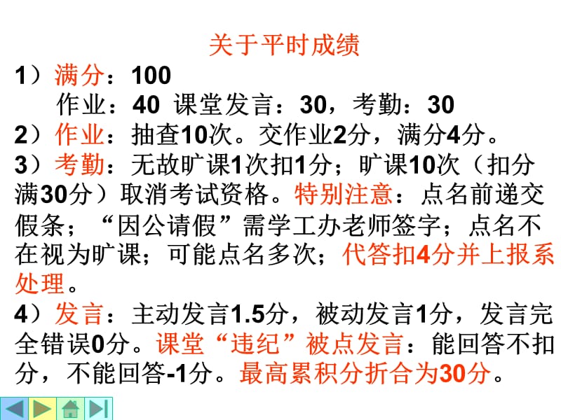 202X年ISO质量管理体系培训资料16_第4页