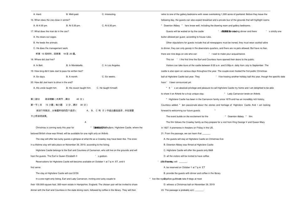 2020年高三5月英语模拟试卷(一)含听力[含答案]_第2页