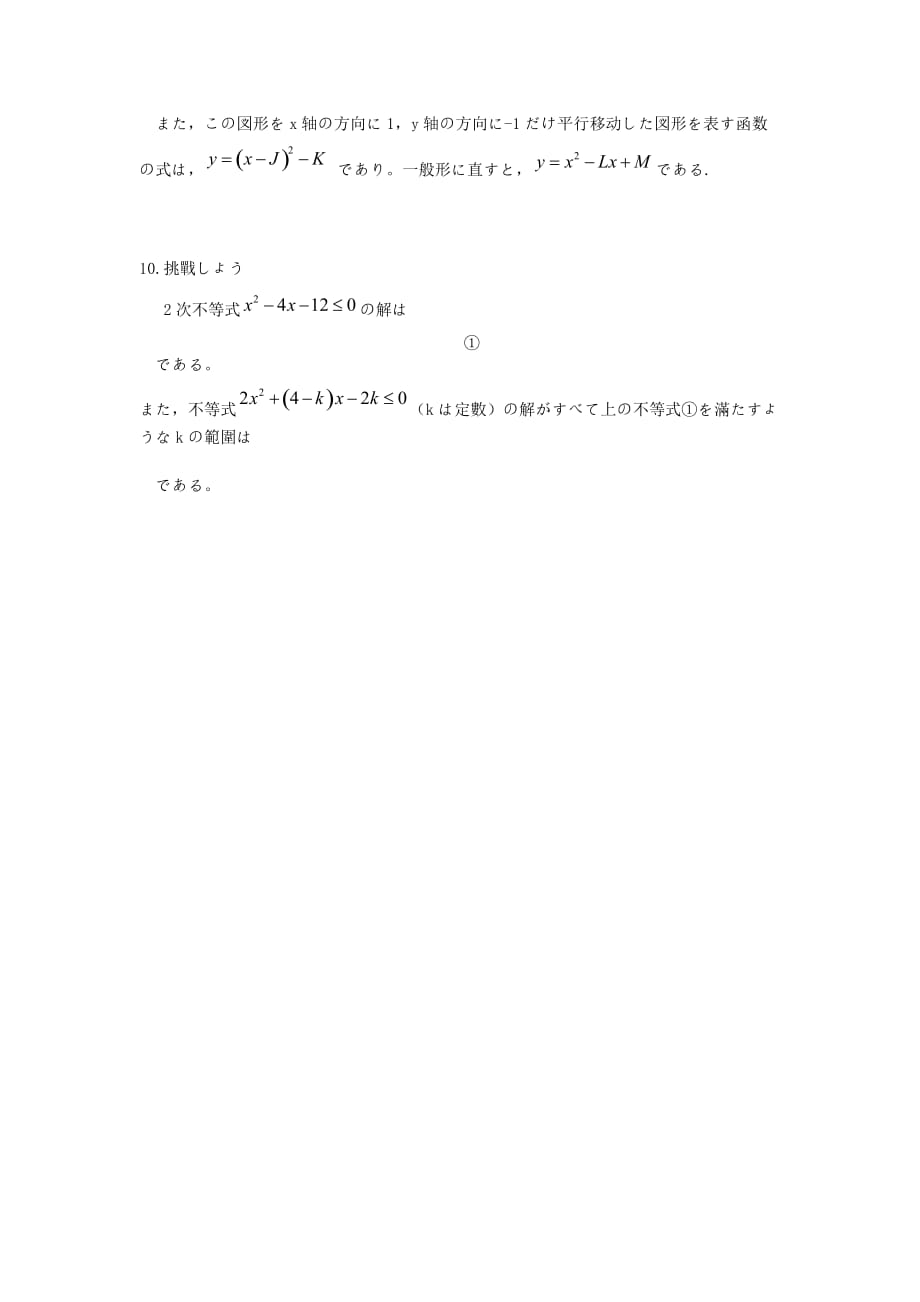 山东省青岛市格兰德中学2020学年高二数学下学期模块检测试题（中日班）（无答案）新人教A版（通用）_第3页