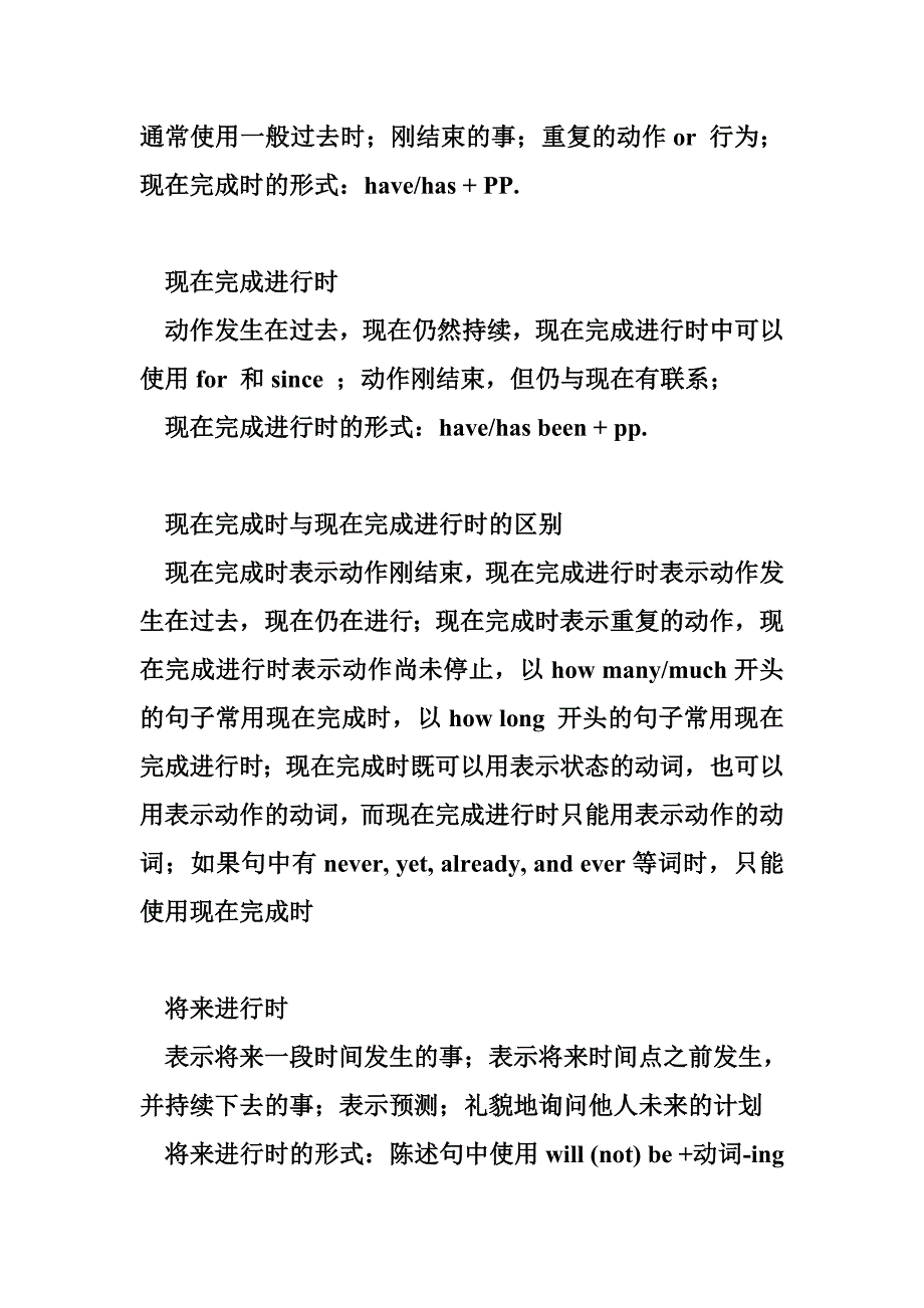 牛津高中英语语法及词汇.doc_第4页