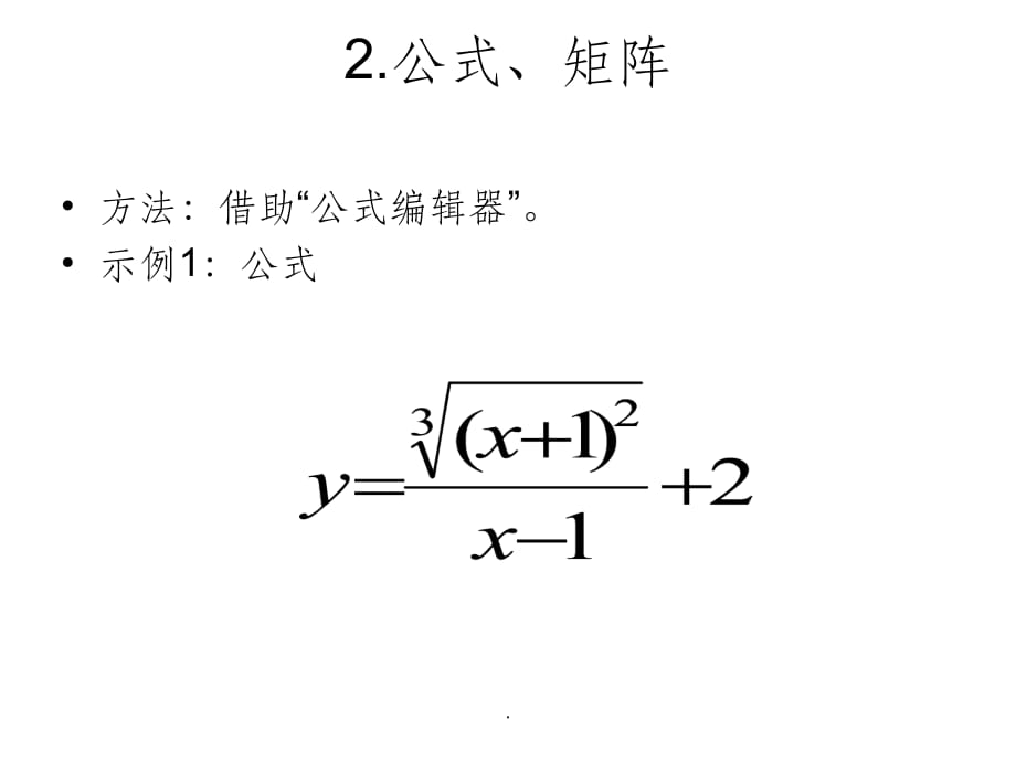 数学精制作讲义PPT课件_第4页