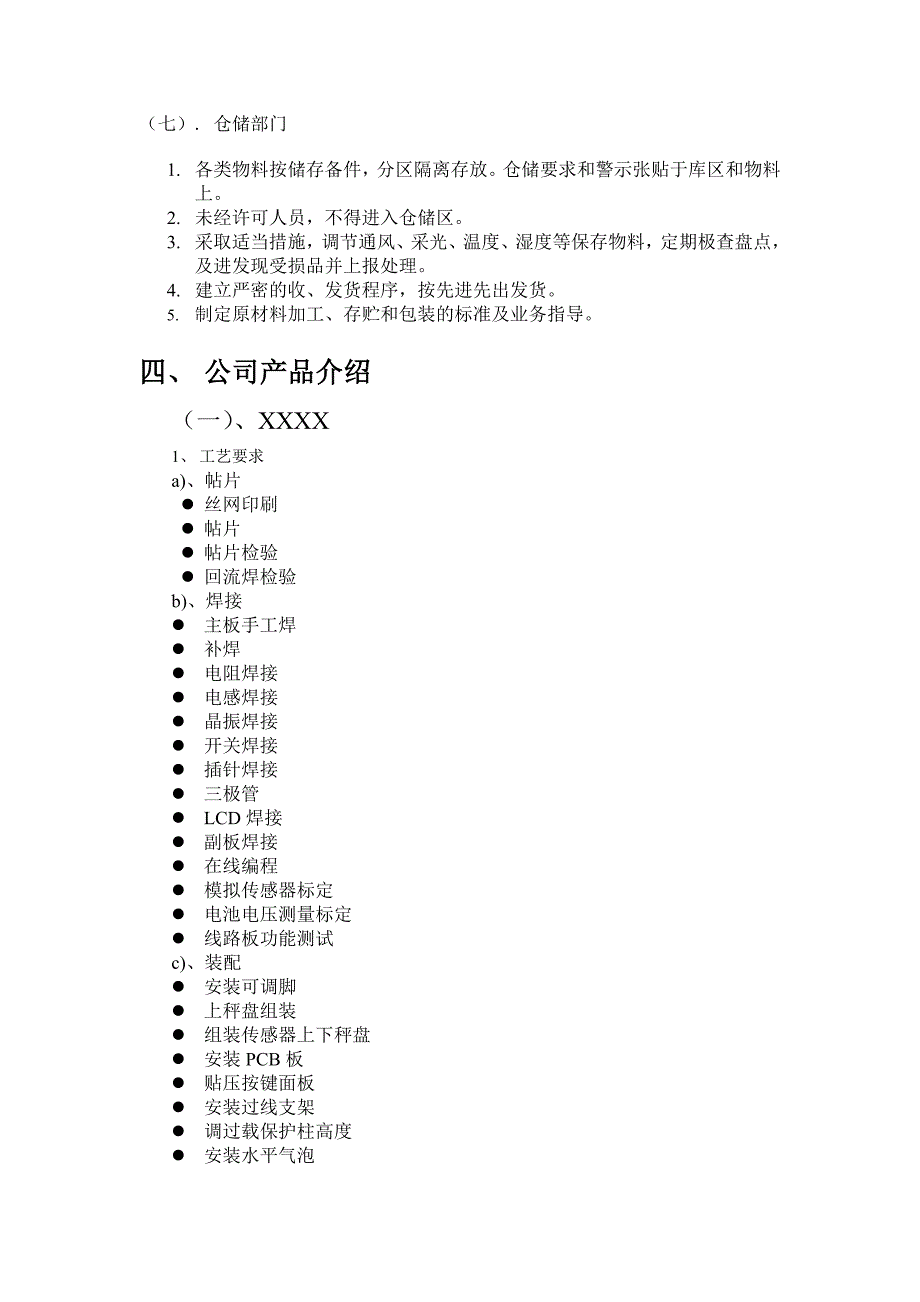 202X年某某公司质量管理培训教材_第4页