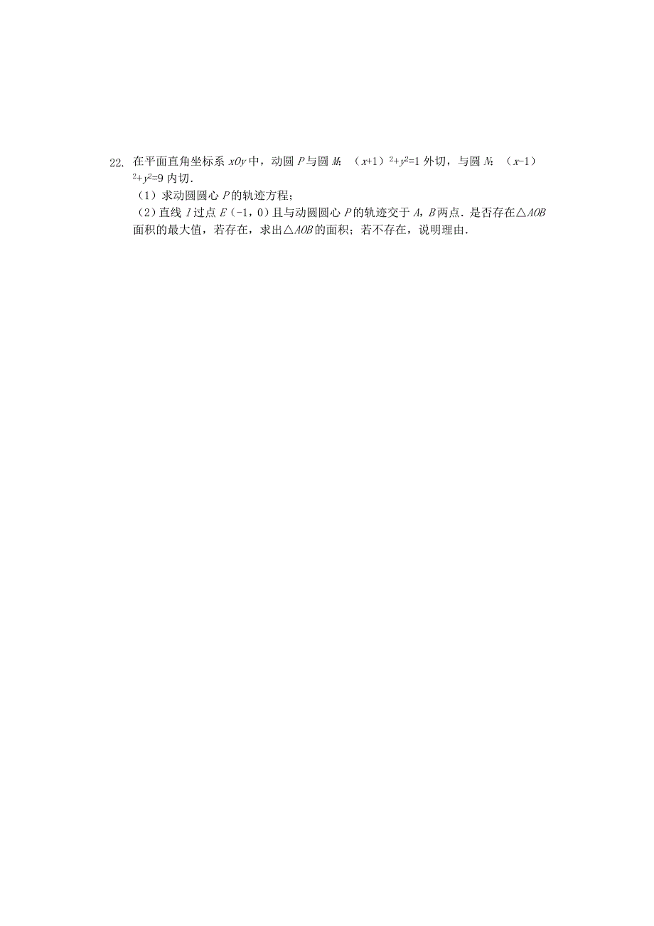 江西省南昌市八一中学、洪都中学、十七中、实验中学、南师附中五校2020学年高二数学上学期期中联考试题 文（含解析）（通用）_第3页