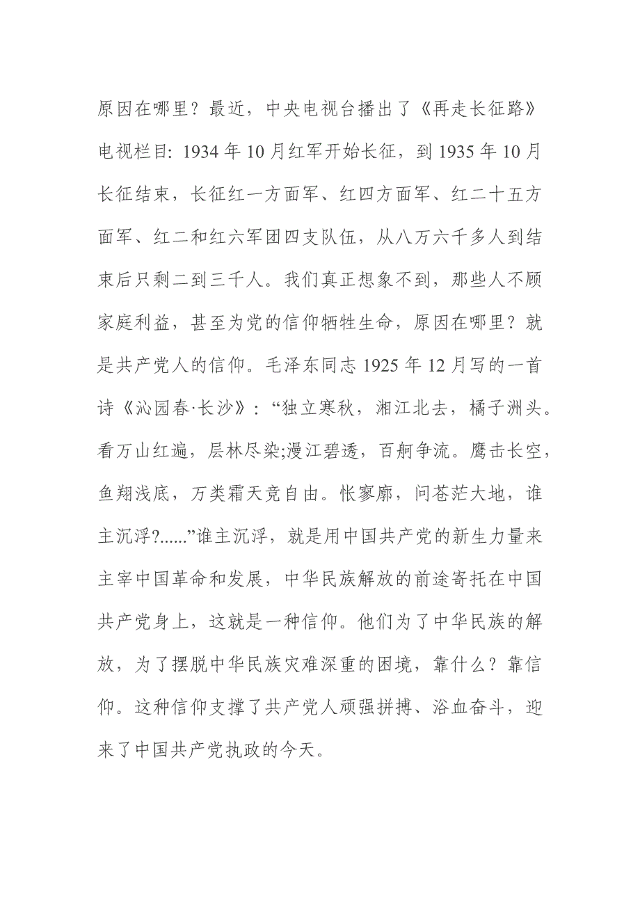 在2020年庆“七一”表彰和创建文明标兵单位动员大会上的讲话_第2页