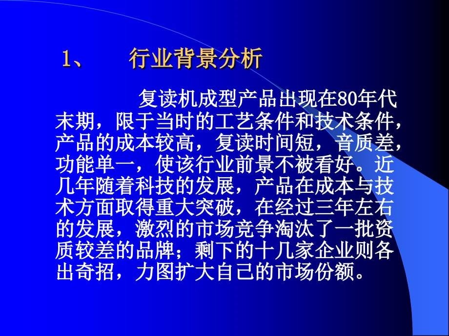 202X年某整体营销策划大纲_第5页