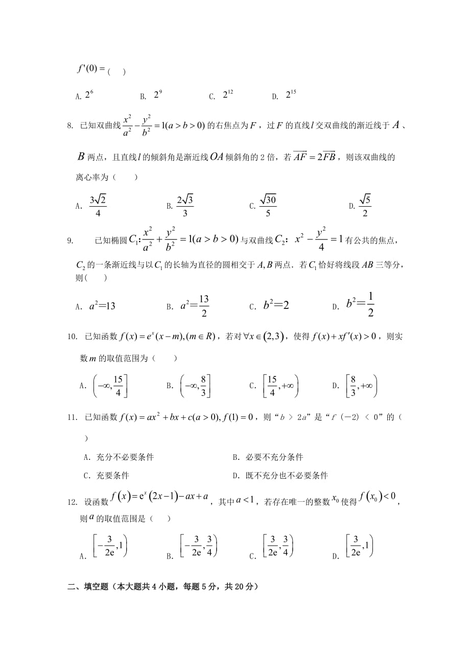 江西省2020学年高二数学上学期第三次月考试题 理（通用）_第2页