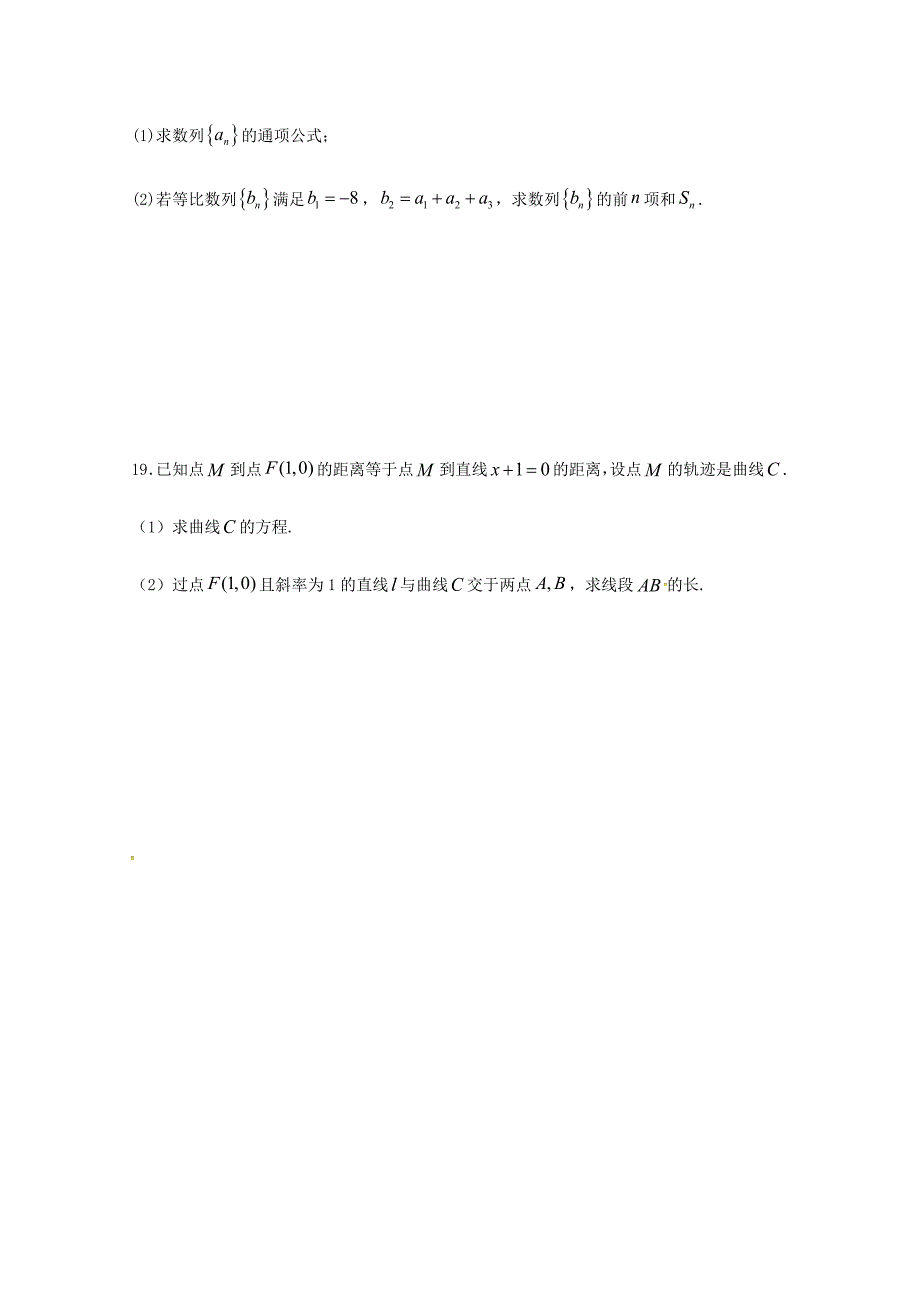 江西省万载中学2020学年高二数学12月月考试题 文（通用）_第4页