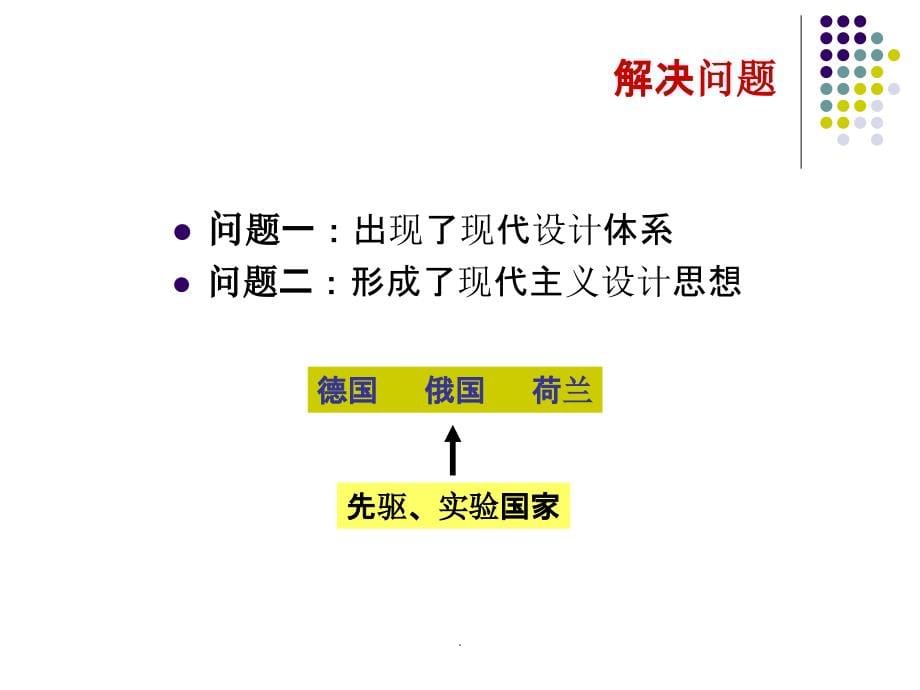 平面构成精83031ppt课件_第5页