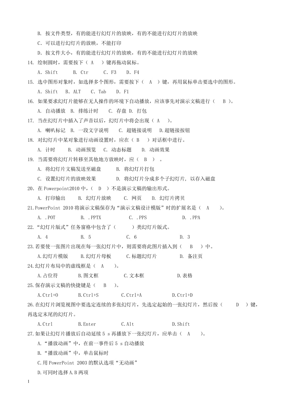 PPT20 10复习题及参考答案幻灯片资料_第2页