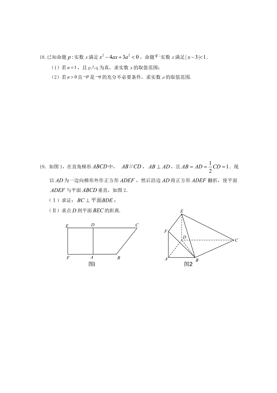 江西省南康中学、于都中学2020学年高二数学上学期第三次月考试题 理（通用）_第4页