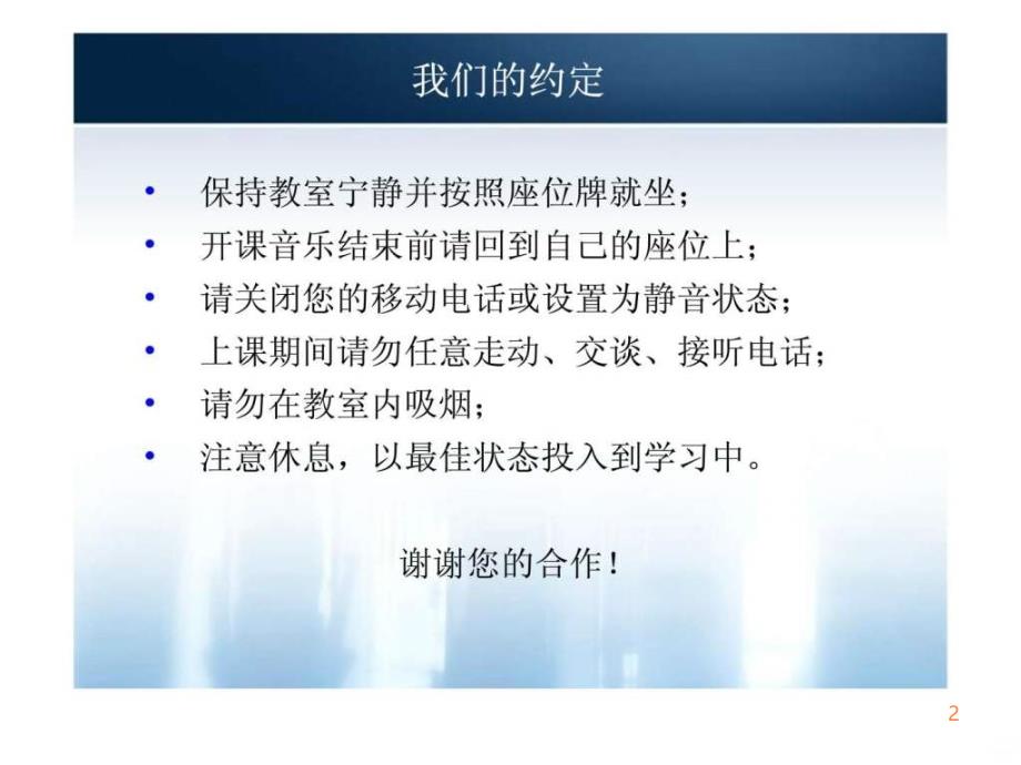 九州通医药集团股份有限公司-非人力资源经理的人力资源管理ppt课件_第2页