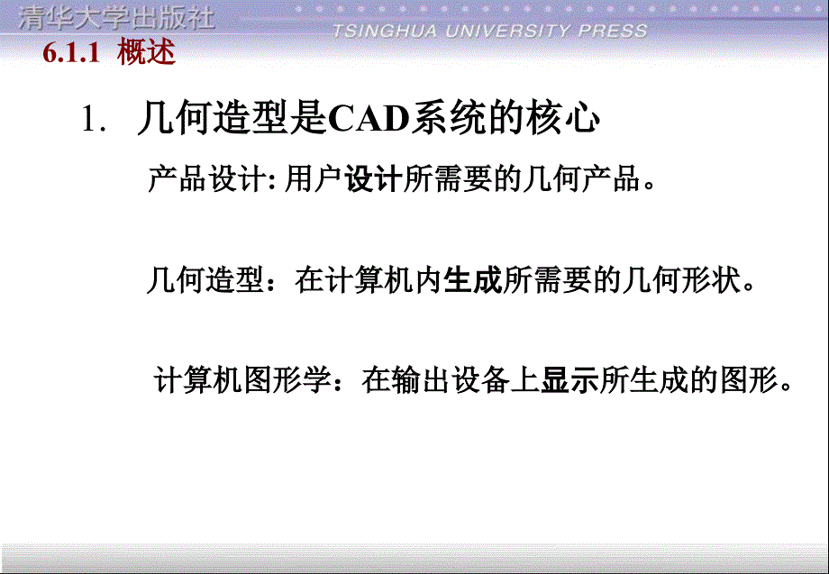 202X年产品实体参数化特征造型技术简介_第2页