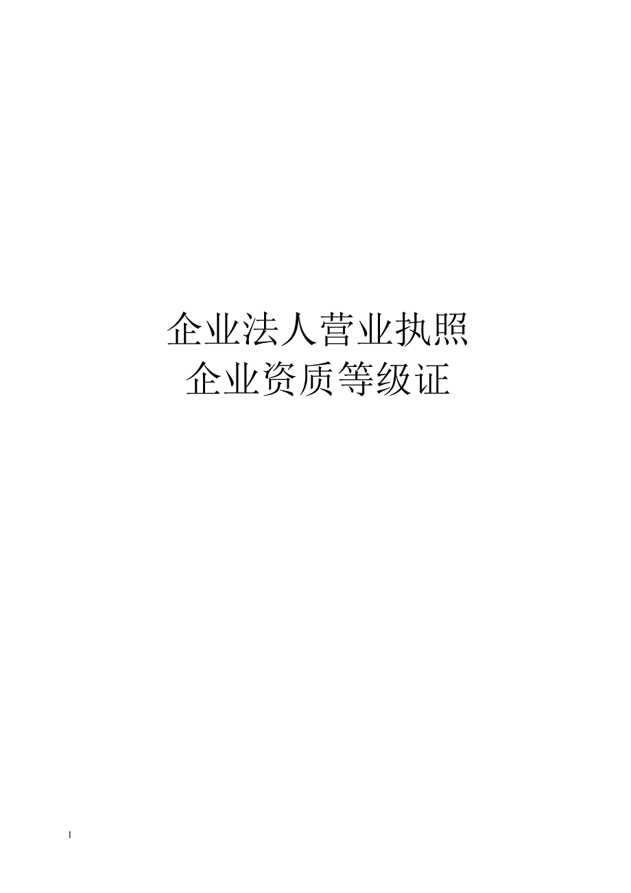 CFG桩竣 工资料资料教程_第4页