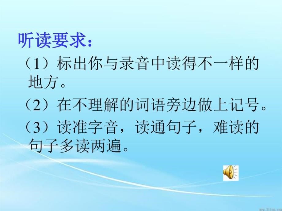 最新少年王勃一二课时汇编教学文案_第5页