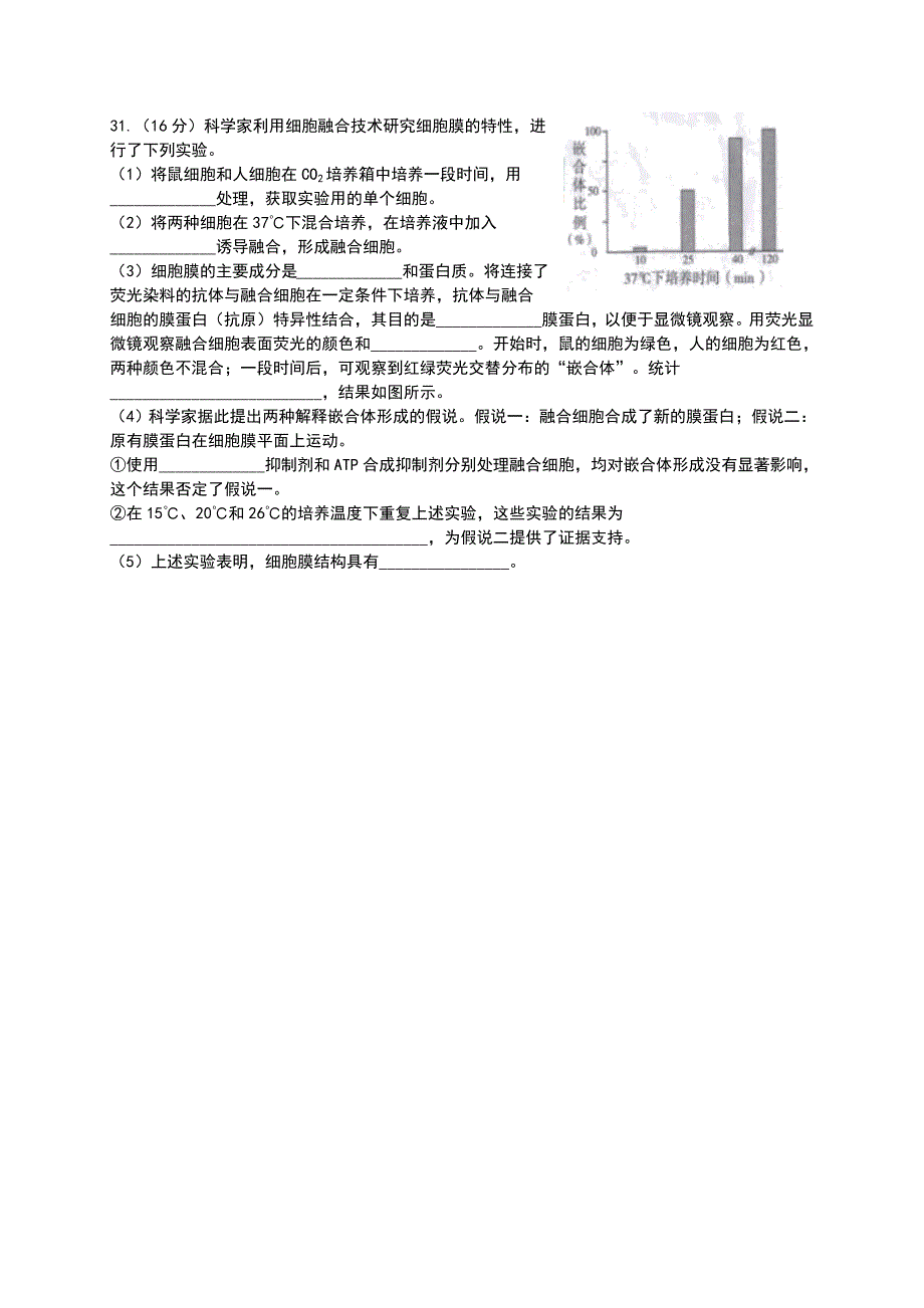 北京市海淀区2014届高三下学期期中练习-理综-Word版含答案_第3页