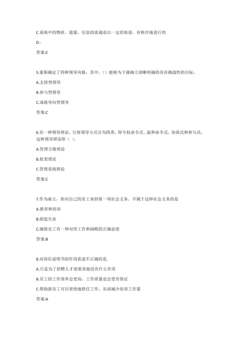 东师-管理学基础19秋在线作业1答案_第2页