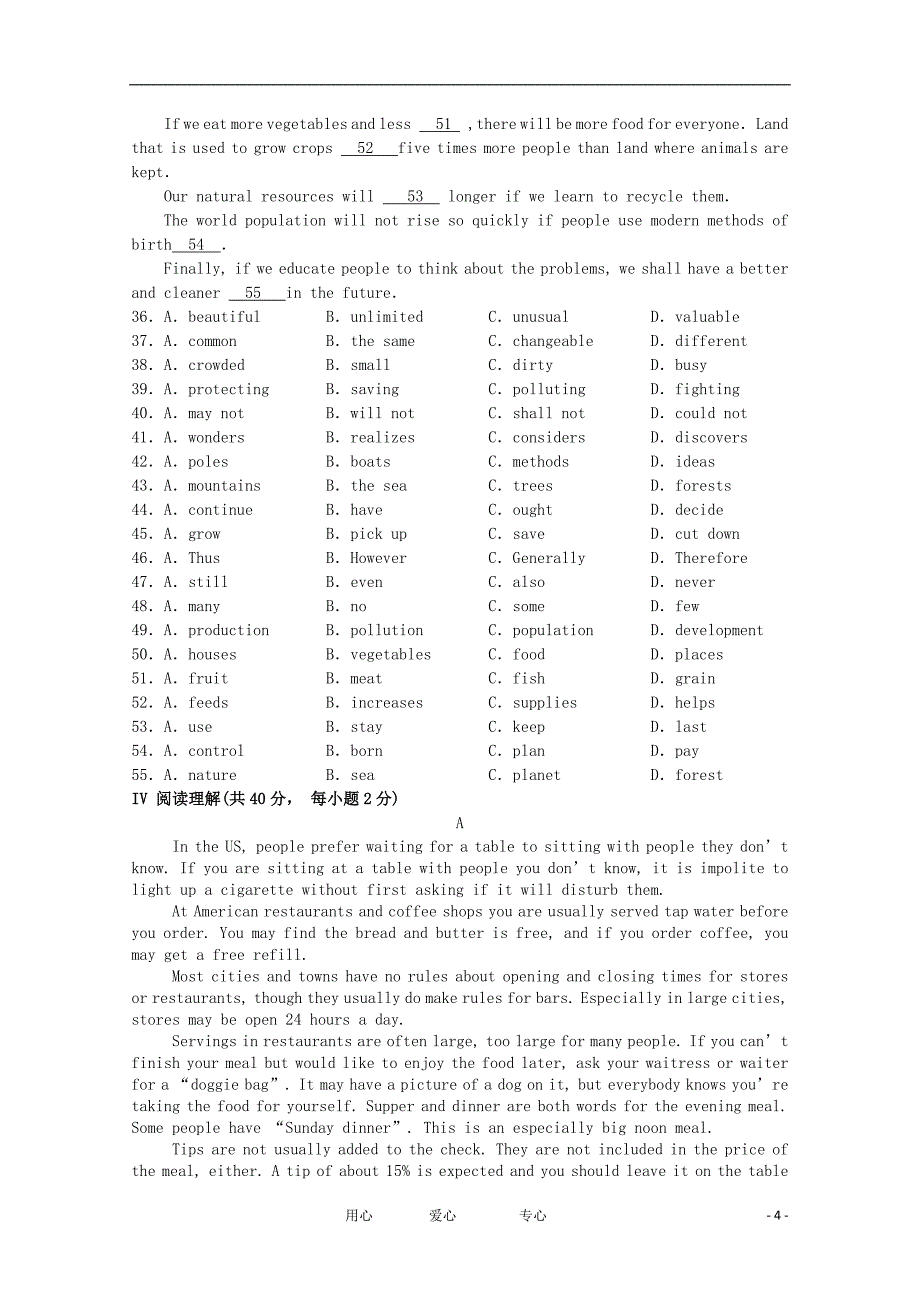 安徽省滁州中学2011-2012学年高一英语元月文理分班考试【会员独享】.doc_第4页