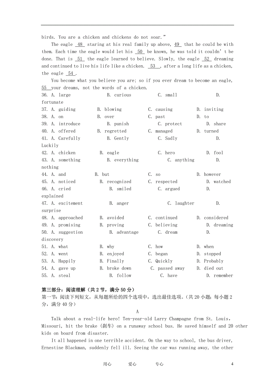 浙江省余姚市2012-2013学年高二英语上学期第二次月考试题新人教版.doc_第4页