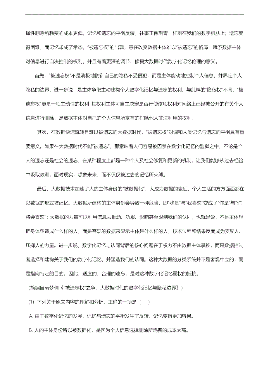 2018高考语文真题分类汇编论述类文本阅读[共10页]_第3页