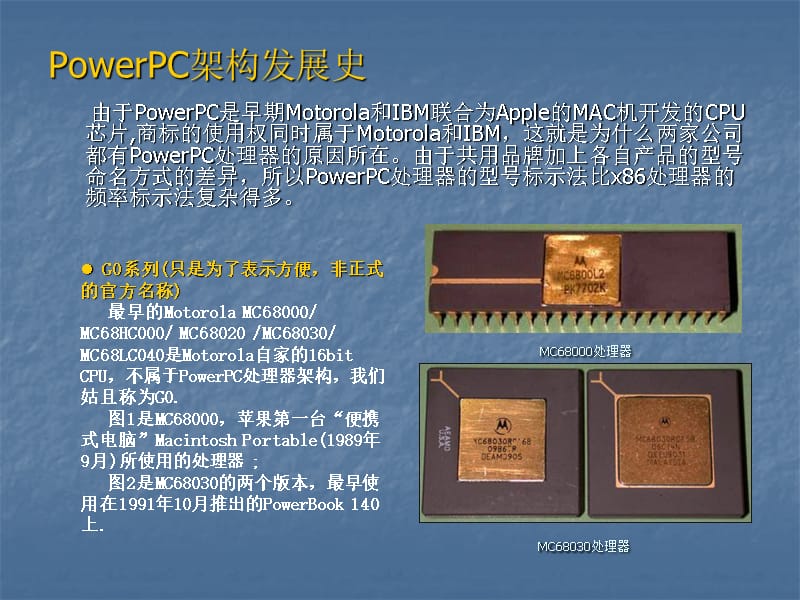 powerPC架构及编程[共47页]_第4页