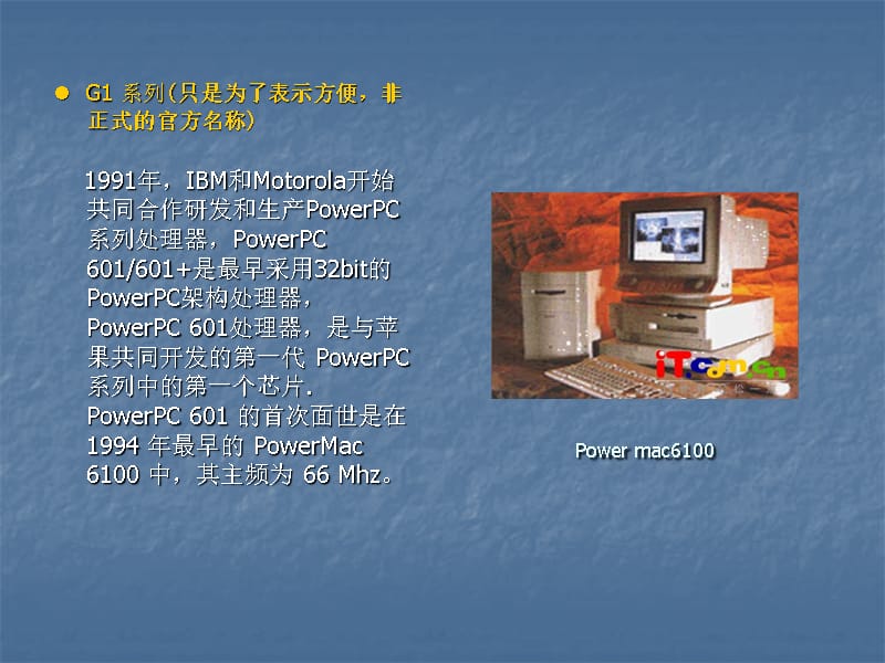 powerPC架构及编程[共47页]_第5页