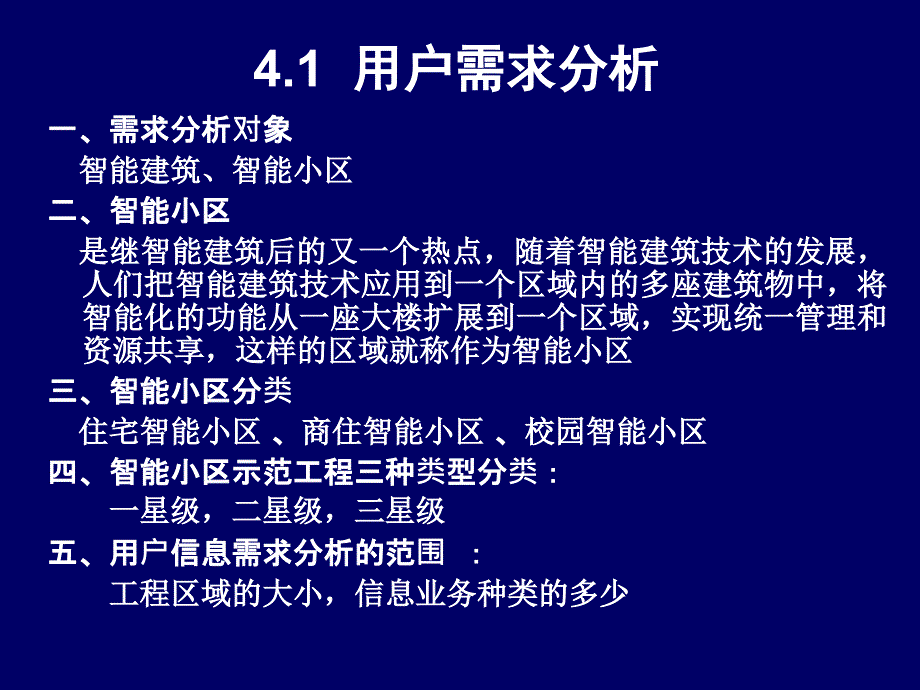 综合布线最详细的讲解 精品_第3页