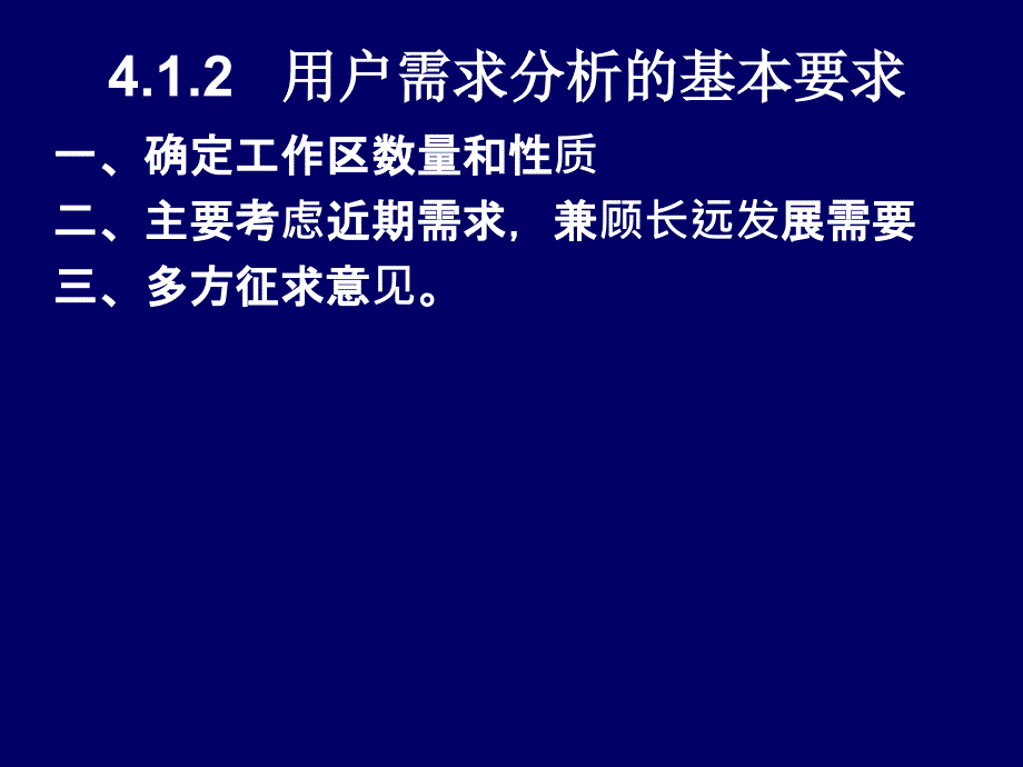 综合布线最详细的讲解 精品_第4页