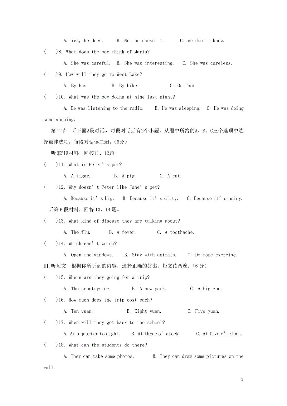 福建莆田荔城区八年级英语上学期期末考试试题 人教新目标版.doc_第2页