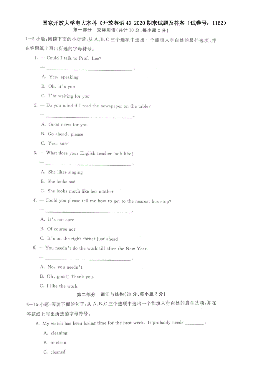 国家开放大学电大本科《开放英语4》2020期末试题及答案（试卷号：1162）_第1页