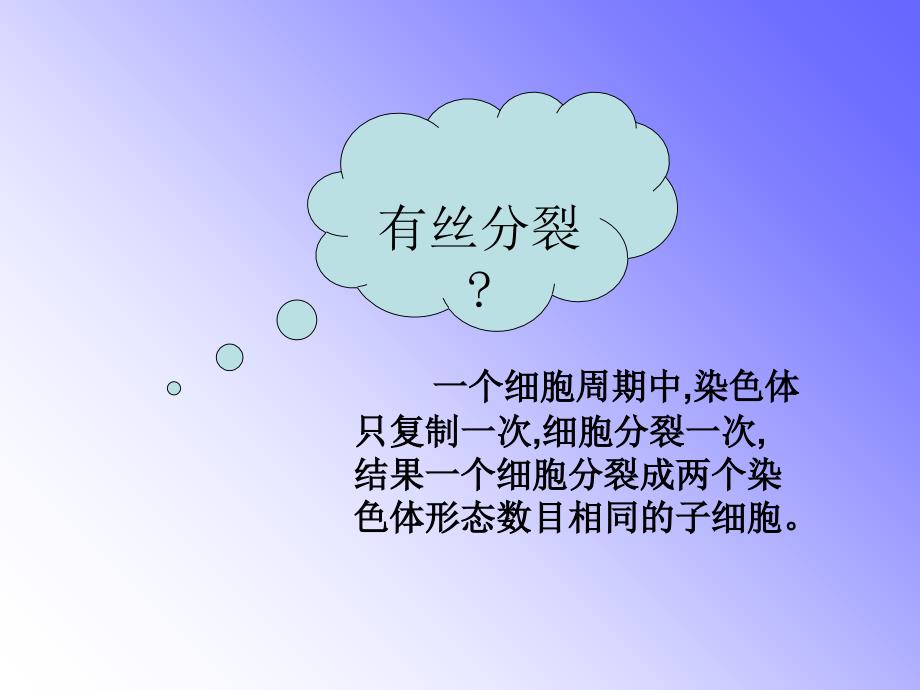 人教版教学课件云南省弥勒县庆来中学-学年生物必修2 2.1.1减数分裂(课件)讲义资料_第3页