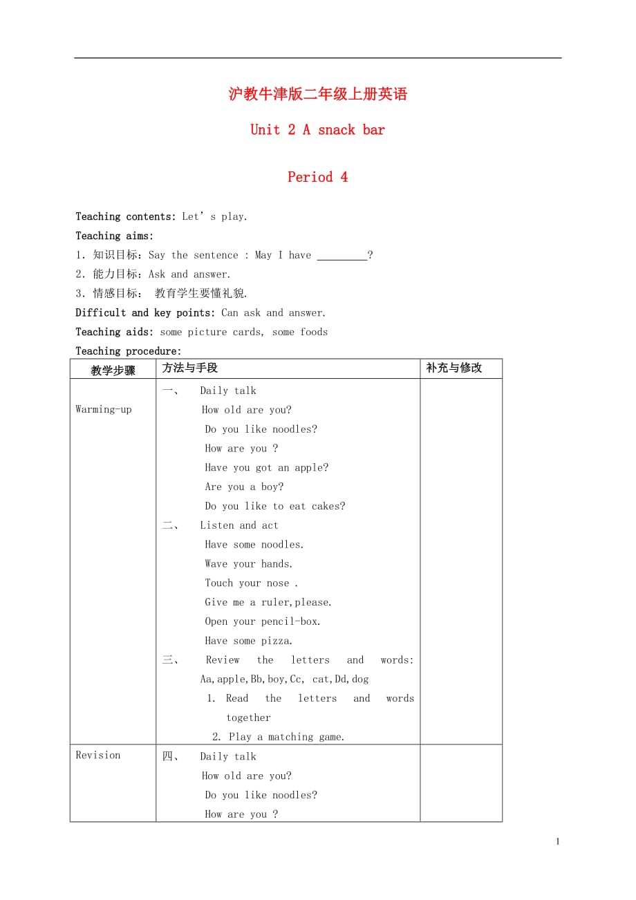 二年级英语上册 Unit 2 Period 4-5教案 沪教牛津版.doc_第1页