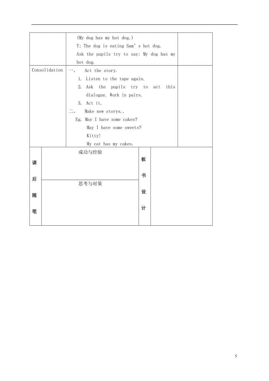 二年级英语上册 Unit 2 Period 4-5教案 沪教牛津版.doc_第5页