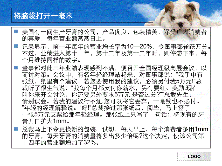 商品采购质量检验-7教学案例_第2页