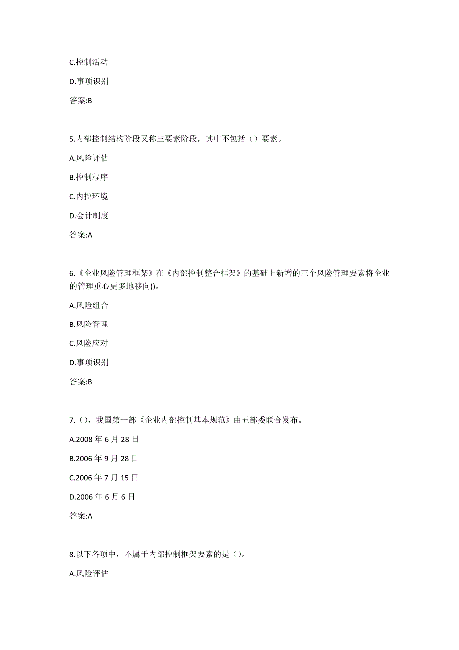 大工19秋《内部控制与风险管理》在线作业1答案_第2页