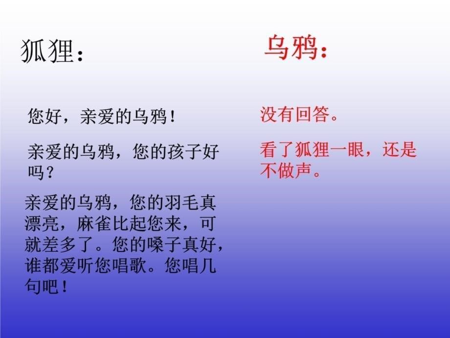 直流口水眼珠一转没有回答唱了起来摇摇尾巴刚一开口教学讲义_第5页