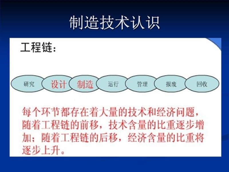 中级车工、加工中心操作工培训基础知识教学讲义_第5页