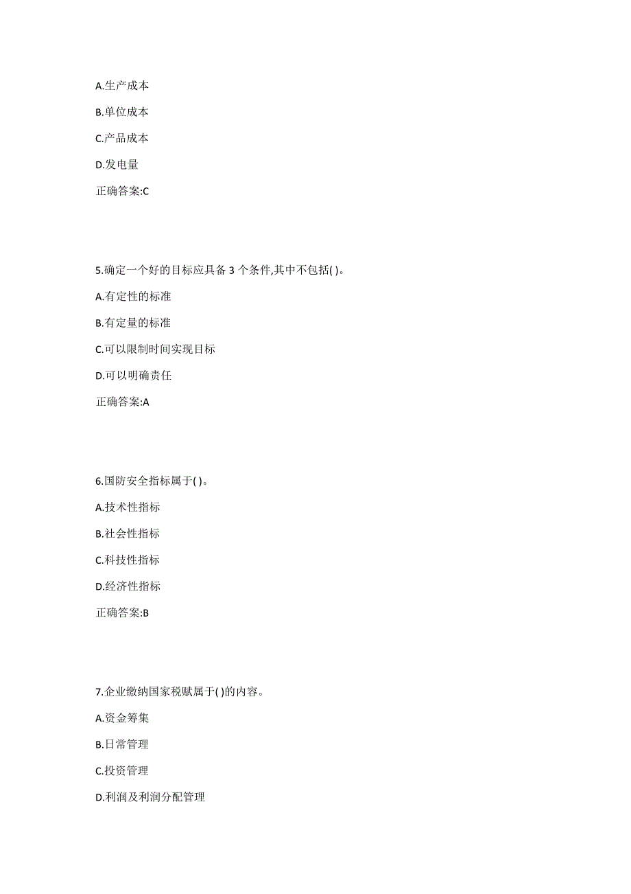 大工19春《电力企业管理》在线作业21答案_第2页