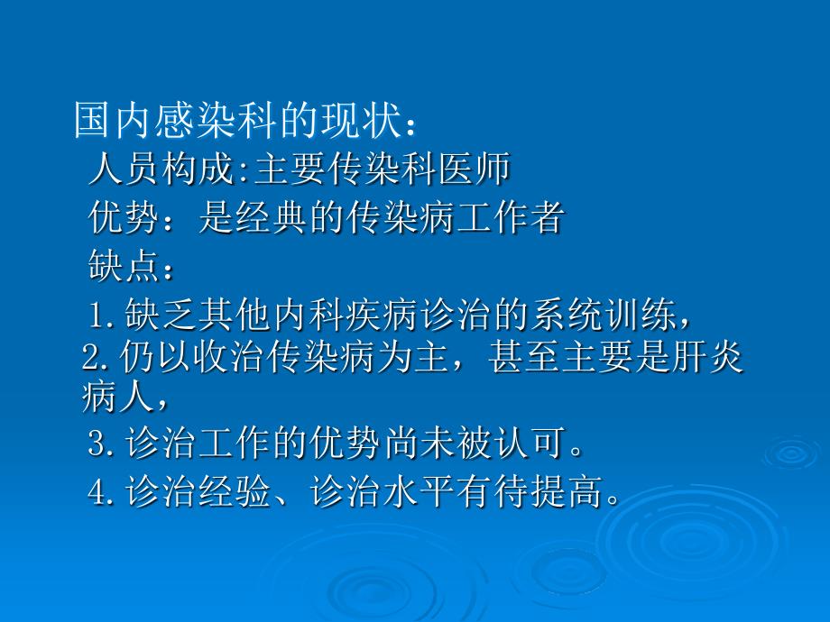 药物热的临床案例分析知识课件_第3页